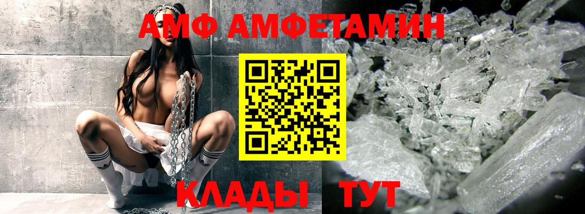 АМФЕТАМИН Розовый Калач-на-Дону