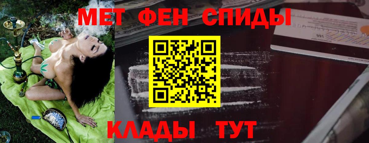 Amphetamine Розовый  АМФ  Калач-на-Дону  Вход с VPN 
