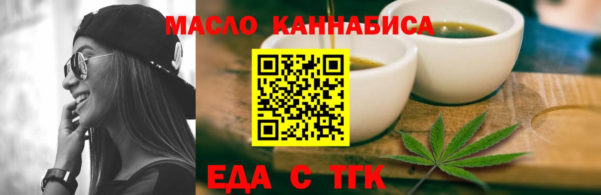 Печенье с ТГК марихуана  Вход с VPN  Калач-на-Дону 