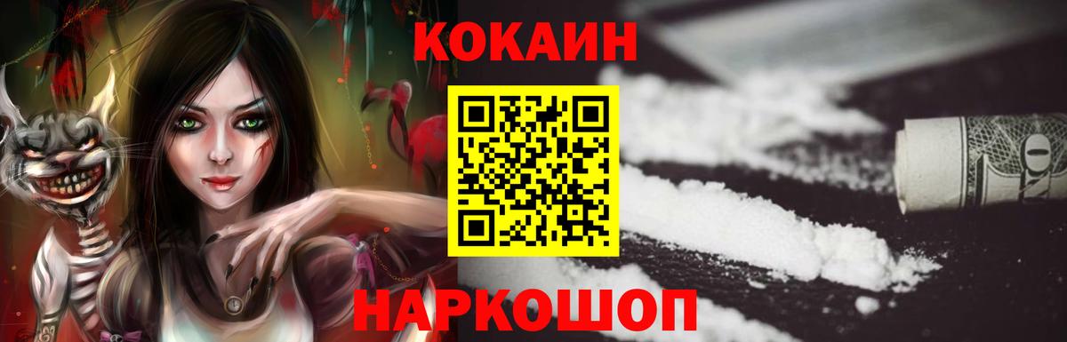 КОКАИН 99%  КОКАИН  Калач-на-Дону  Вход с VPN  COCAIN 97% 