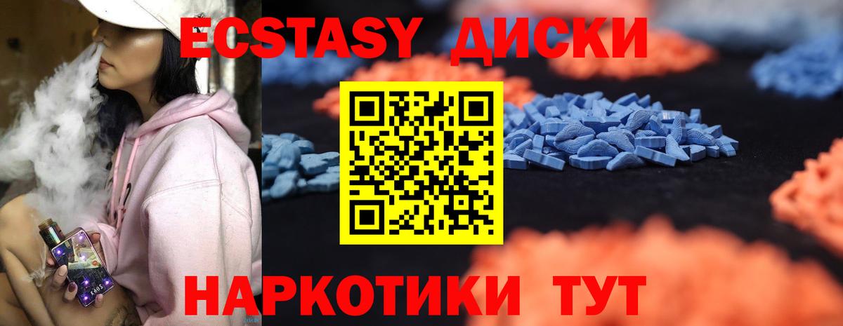 Калач-на-Дону  где можно купить   Вход с VPN  Ecstasy TESLA  Ecstasy 