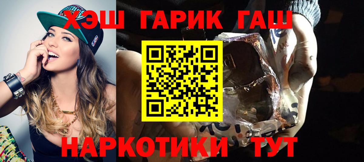 ГАШ индика сатива  Вход с VPN  Калач-на-Дону  ГАШИШ ice o lator 