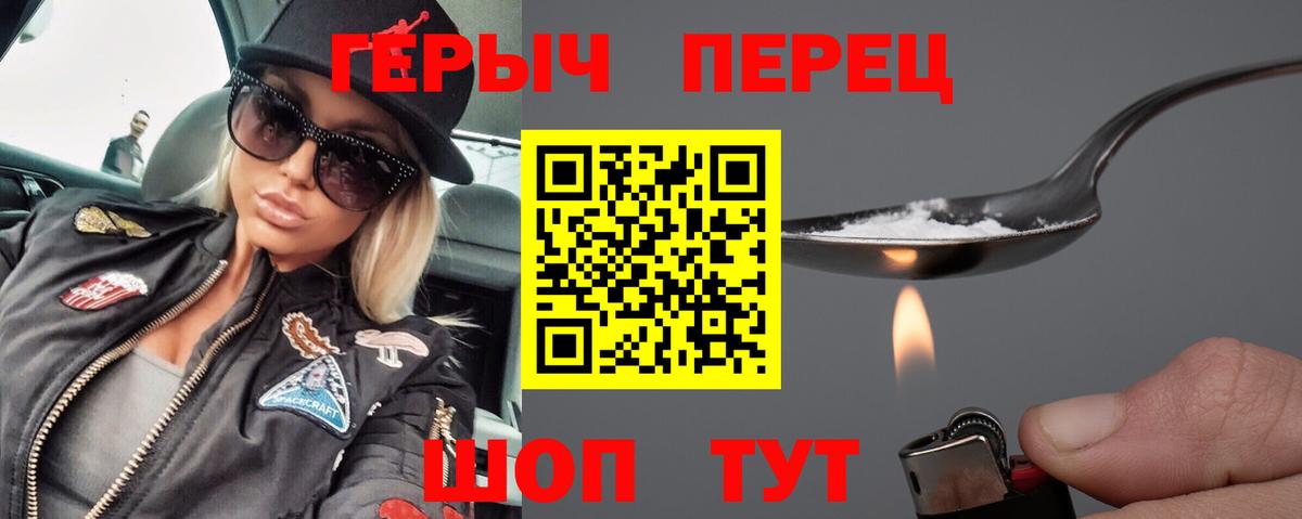 ГЕРОИН афганец  Вход с VPN  Калач-на-Дону 