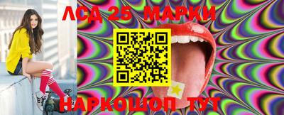 марки lsd Бийск