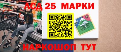 марки lsd Бийск