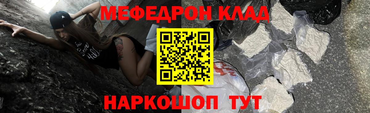 Меф кристаллы Калач-на-Дону