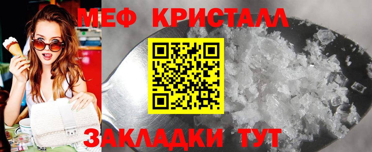 МЕФ мука  Вход с VPN  МЯУ-МЯУ  Калач-на-Дону  МЯУ-МЯУ 4 MMC 