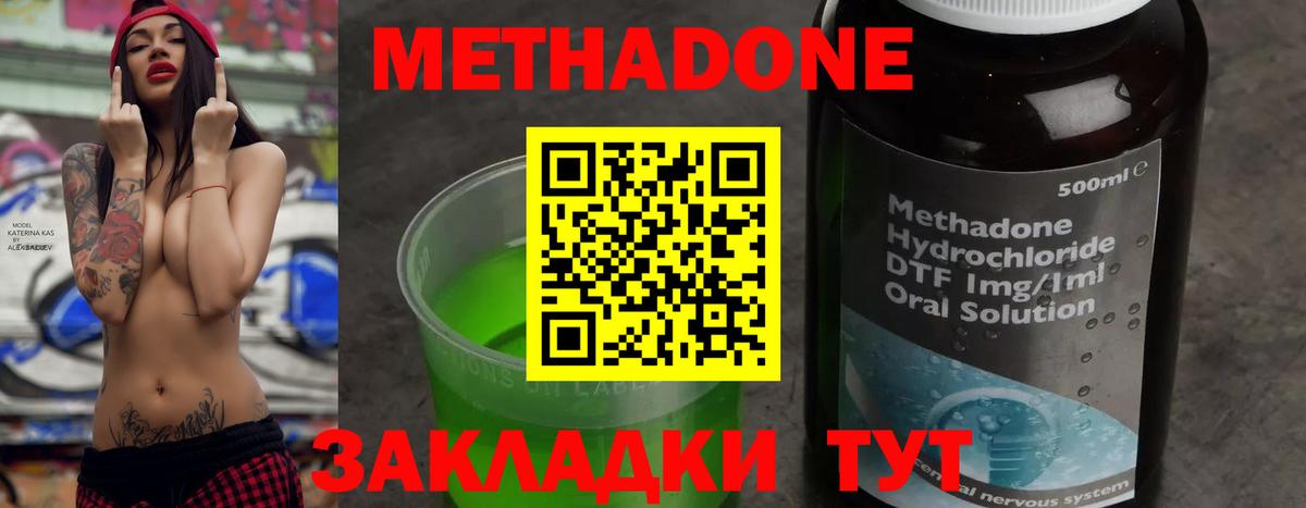 Калач-на-Дону  Метадон VHQ  Вход с VPN 