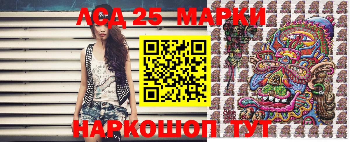 Наркотические марки  Марки 25I-NBOMe 1,5мг  Марки 25I-NBOMe 1,5мг  Вход с VPN  что такое наркотик  Калач-на-Дону 