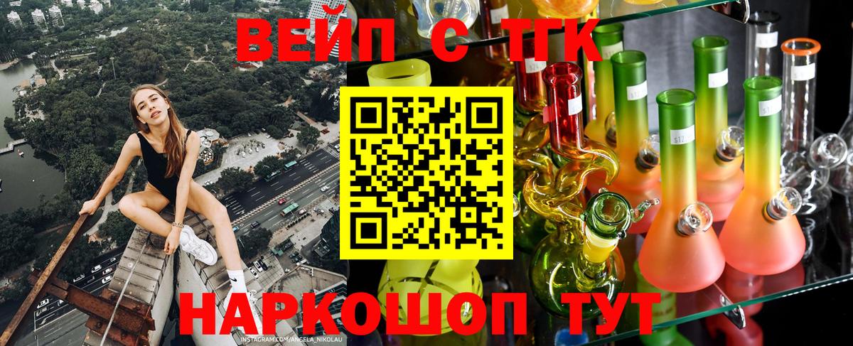 Дистиллят ТГК концентрат Калач-на-Дону