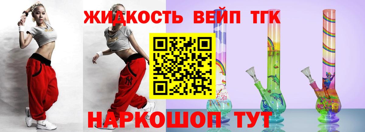 Калач-на-Дону  ТГК вейп  Вход с VPN 