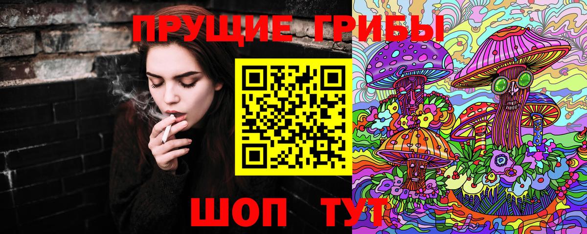 Галлюциногенные грибы Magic Shrooms Калач-на-Дону